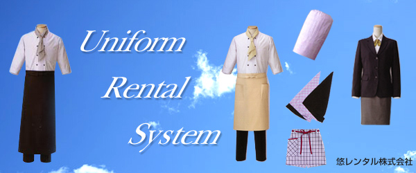 Uniform Rental System　悠レンタル株式会社